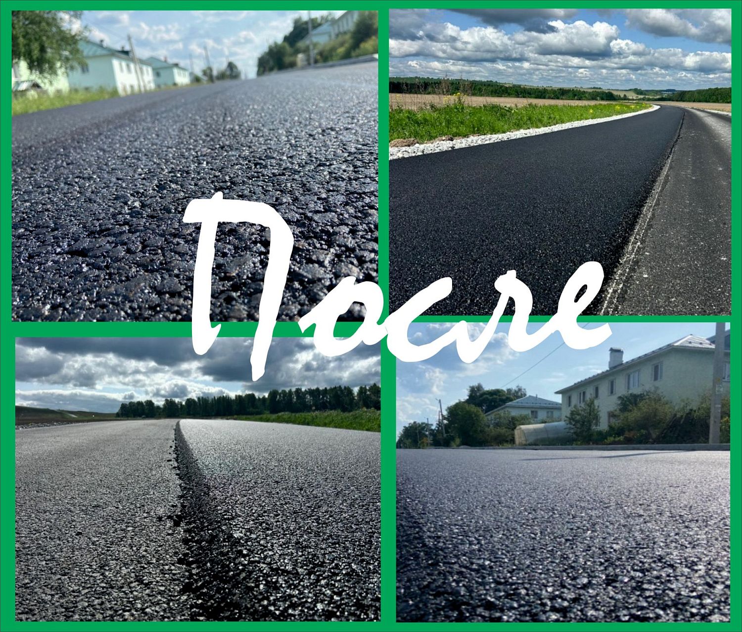 Дорога Бисерть-Киргишаны